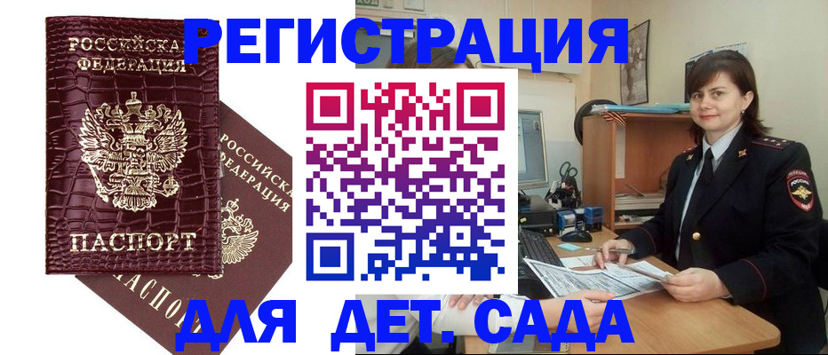 регистрация в Карелии