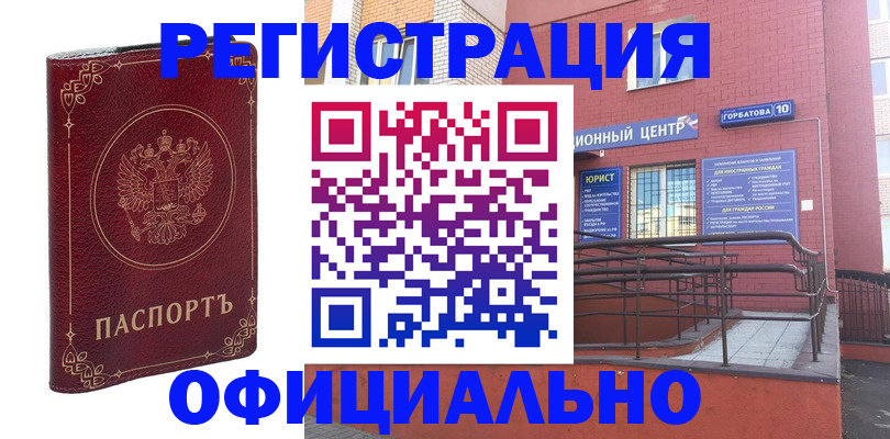 прописка 2025 в Карелии
