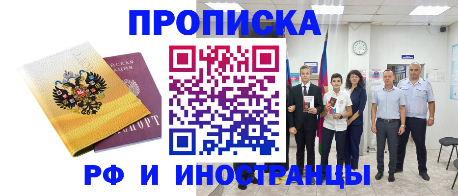 временная прописка в Карелии