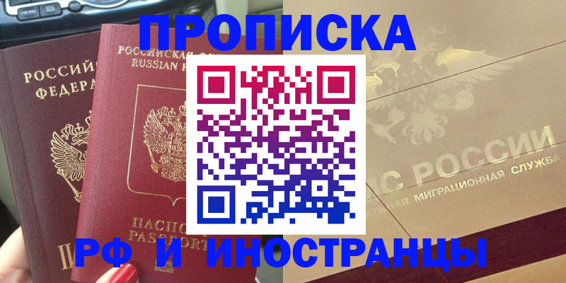 временная регистрация поиск в Карелии