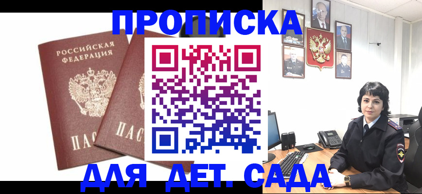 прописка для военкомата в Карелии